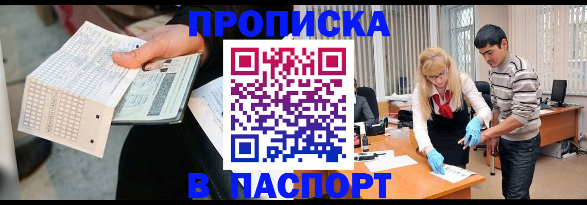 прописка для школы в Советске